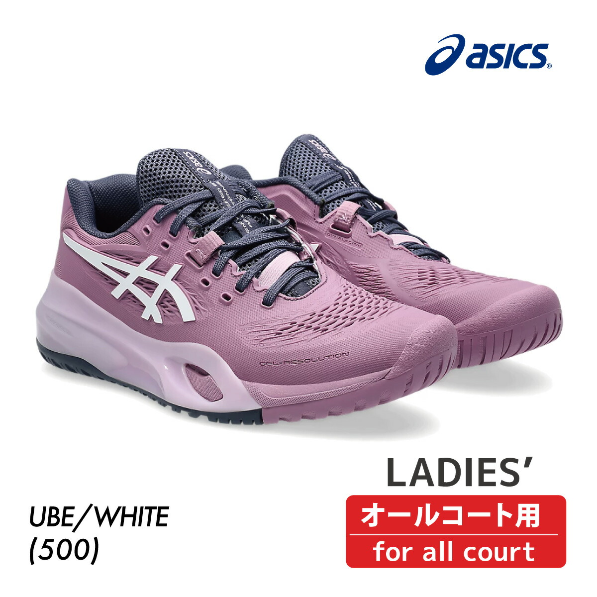 楽天市場】アシックス テニスシューズ ゲルレゾリューション10ワイド