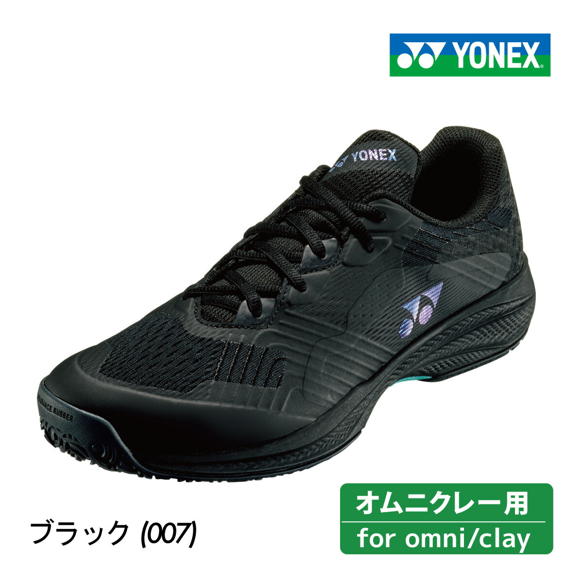 25.0㎝　011　ソニケージワイド　新品未使用　YONEX　テニス　シューズ 楽天市場】【初売フライング！最大11%OFF】ヨネックス(YONEX) 2025