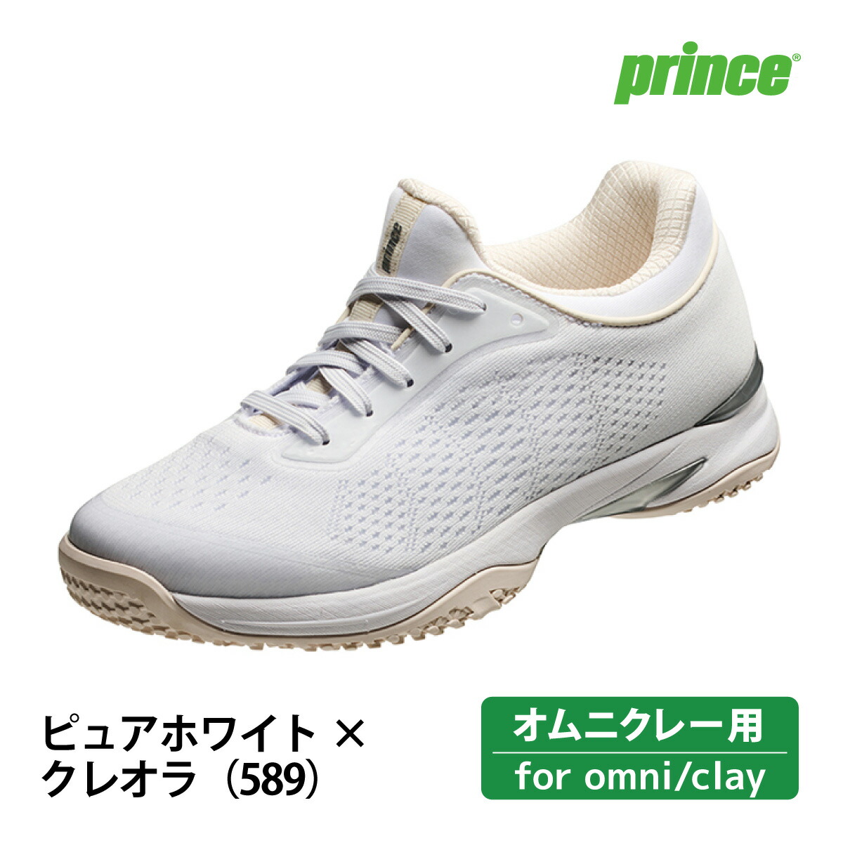 【マラソン期間限定！最大2000円オフクーポン】Prince 　ビーナスマッシュ CG　クレー＆グラスサンド用　ピュアホワイト×クレオラ（589）　2E～4E対応　レディース　DPSVC1-589　2025SS　テニス　シューズ　プリンス　VENUSMASH CG