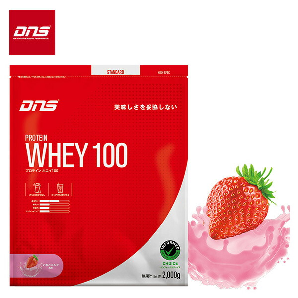 【マラソン期間限定!最大2000円OFFクーポン】DNS プロテインホエイ100 いちごミルク風味 2000g (約57食分) ホエイプロテイン WHEY アンチ・ドーピング認証 2kg 大容量 パウダー ストロベリー|ランニング専門店 A(エース)