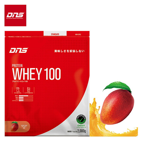 【マラソン期間限定!最大2000円OFFクーポン】DNS プロテインホエイ100 トロピカルマンゴー風味 2000g (約57食分) ホエイプロテイン WHEY アンチ・ドーピング認証 2kg 大容量 パウダー|ランニング専門店 A(エース)
