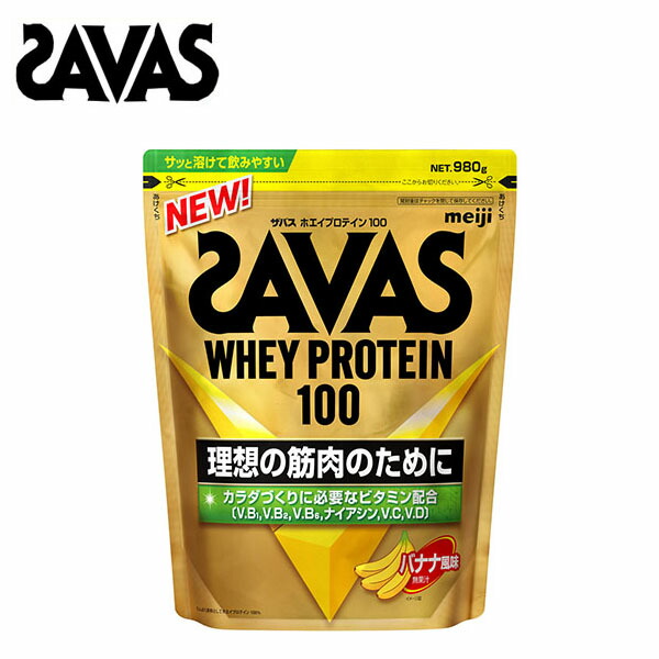 楽天市場】ザバス ホエイプロテイン100 バナナ風味(980g
