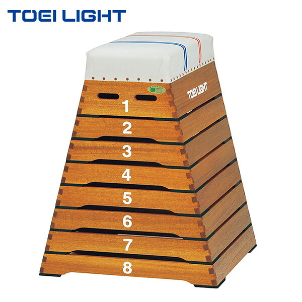 【マラソン限定！最大2000円OFFクーポン】トーエイライト 跳び箱ST8段小型 T2697 1台 TOEI LIGHT 法人限定商品 体育用品 とび箱