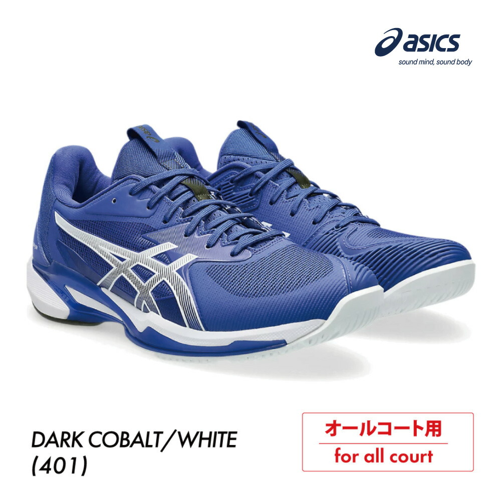 【マラソン限定！最大2000円OFFクーポン】ASICS 　ソリューションスピードFF３　オールコート　1041A438-401　2025FW　メンズ 　テニスシューズ　アシックス　SOLUTION SPEED FF 3　DARK COBALT/WHITE　ASI01