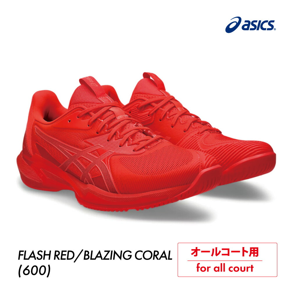 楽天市場】asics アシックス オールコート用テニスシューズ