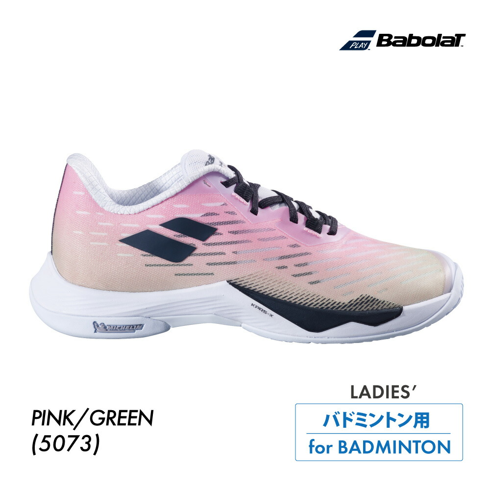 【マラソン期間限定!最大2000円OFFクーポン】BABOLAT シャドウ ツアー 5ウィメンズ ピンク×グリーン 3A1F25B472-5073 2025FW バボラ Shadow Tour 5 Women 体育館 室内用 室内シューズ バドミントン用 バドミントンシューズ|ランニング専門店 A(エース)