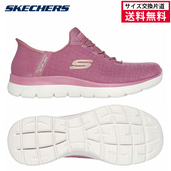 【マラソン期間限定！最大2000円オフクーポン】【サイズ交換片道送料無料】スケッチャーズ スリップインズ サミッツ クラッシー ナイト レディース 25FW ダークモーブ 150128W-DKMV SUMMITS シューズ [セール価格] 7,770円