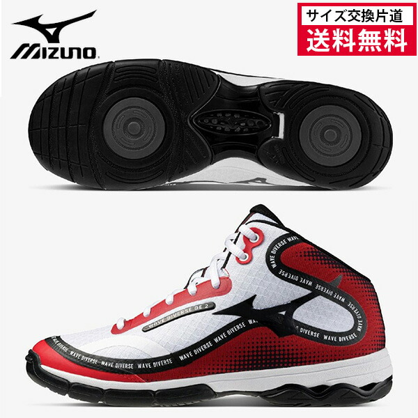 楽天市場】【交換往復送料無料】 ミズノ MIZUNO シューズ