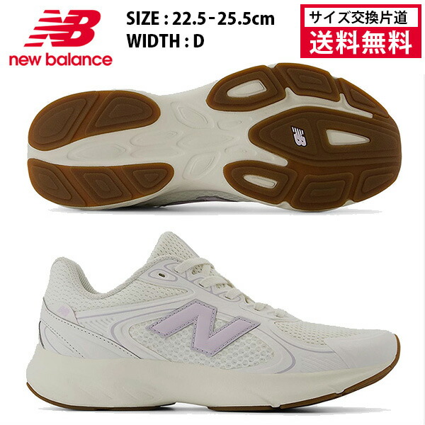 【マラソン期間限定！最大2000円オフクーポン】【サイズ交換片道送料無料】 ニューバランス ランニングシューズ Amaste v1 WAMAS SP1 D レディース 25FW ホワイト WAMASSP1D NewBalance 標準幅 スニーカー マラソン ジョギング デイリー AMASTE [セール価格]