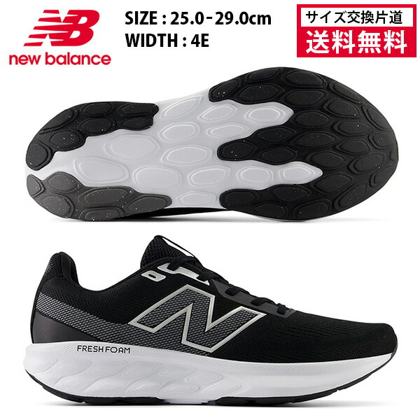 【マラソン期間限定！最大2000円オフクーポン】【サイズ交換片道送料無料】ニューバランス ランニングシューズ FRESH FOAM 520 V9 メンズ 25FW ブラック×ホワイト ワイド M520LK9 4E 幅広 スニーカー フレッシュフォーム [セール価格]