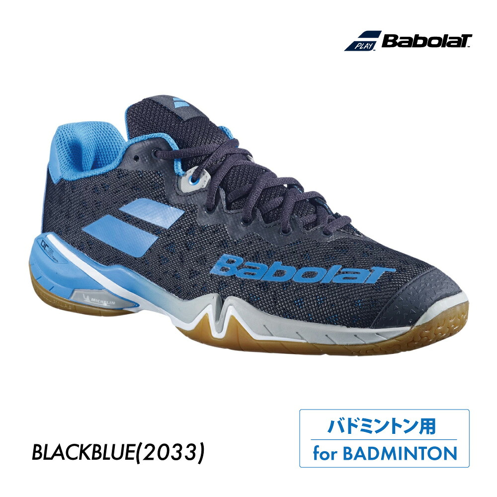 BABOLAT　シャドウ ツアー メンズ　ブラック×ブルー　30Ｆ2101-2033　バボラ　SHADOW TOUR Mens　体育館　室内用　室内シューズ　バドミントン用　バドミントンシューズ
