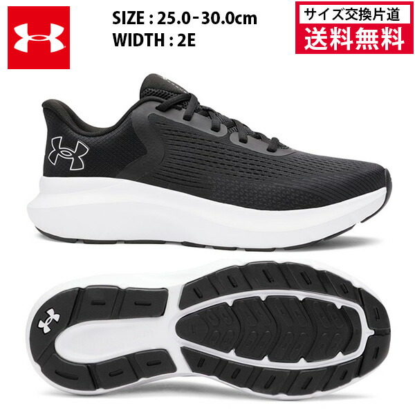 【楽天市場】【サイズ交換片道送料無料】 アンダーアーマー UAチャージド ローグ5 ワイド ランニングシューズ メンズ 25FW ブラック