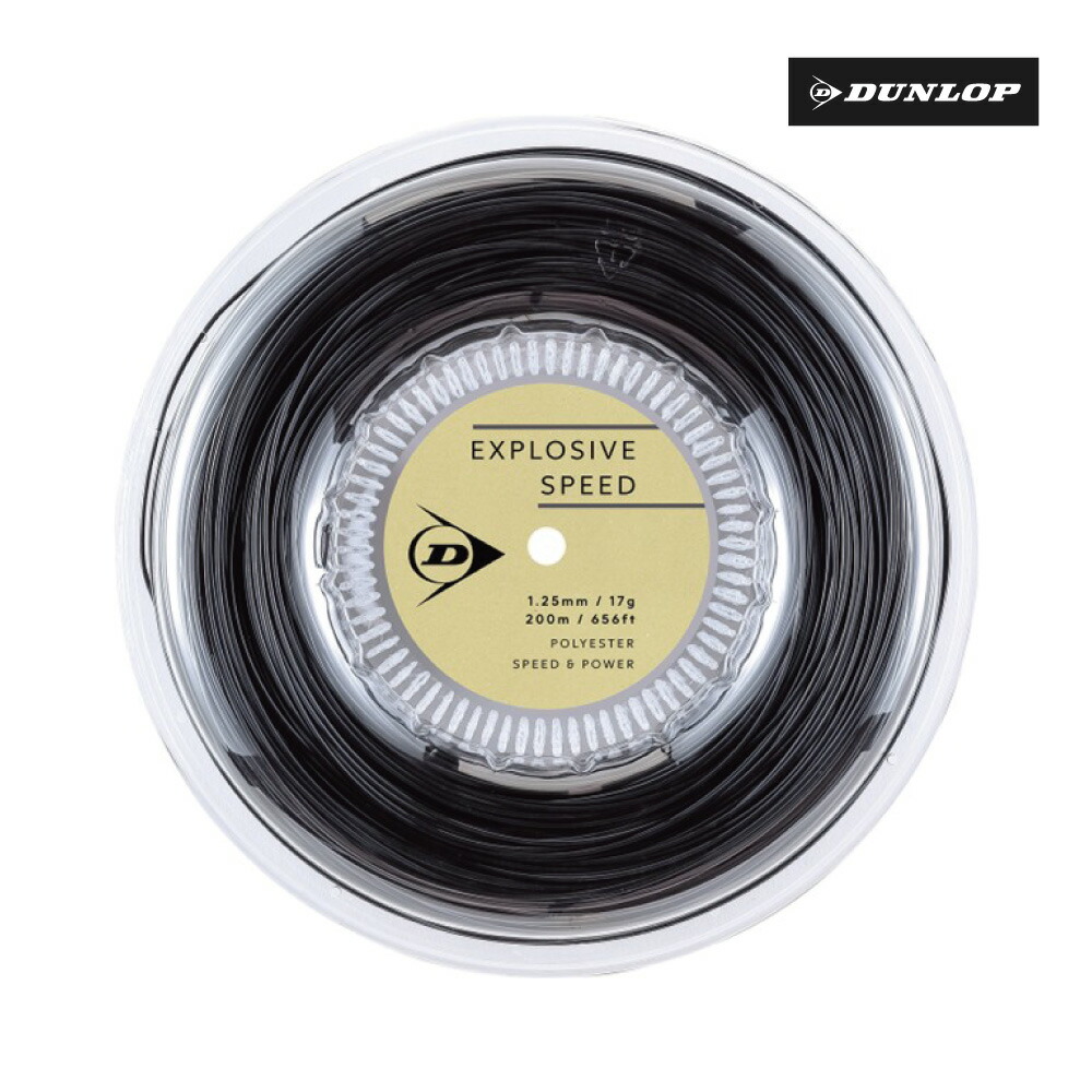 【マラソン限定！最大2000円OFFクーポン】【新パケ】DUNLOP　エクスプロッシブ・スピード　200M　DSTA12021　ブラック・イエロー　ポリエステル系　ロール　硬式テニス　ストリング　ダンロップ　EXPLOSIVE SPEED