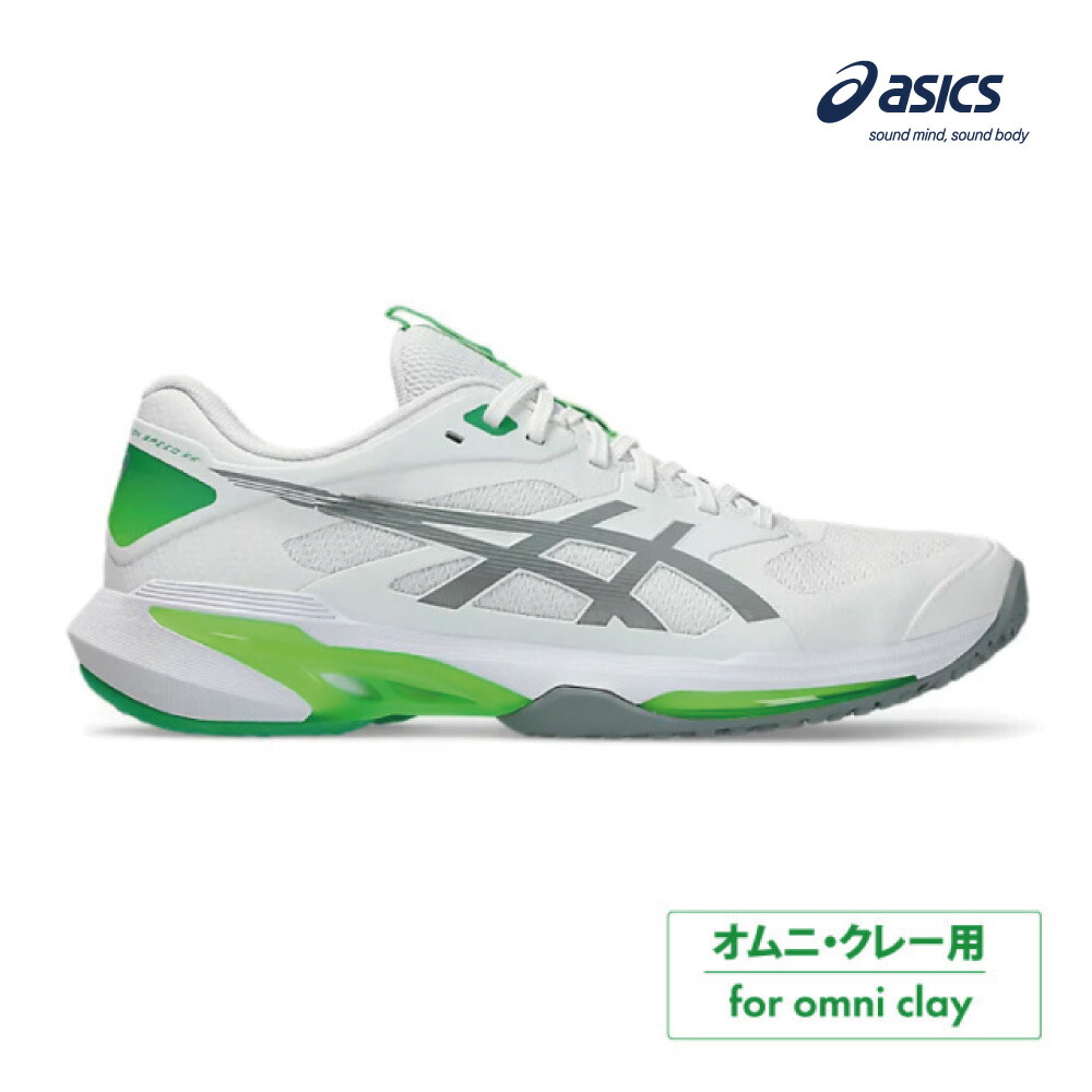 【マラソン限定！最大2000円OFFクーポン】ASICS　ソリューションスピードFF4　オムニクレー　1041A534-103　WHITE/GRAVEL　2026SS　メンズ 　テニスシューズ　アシックス　SOLUTION SPEED FF 4 OC　ASI01
