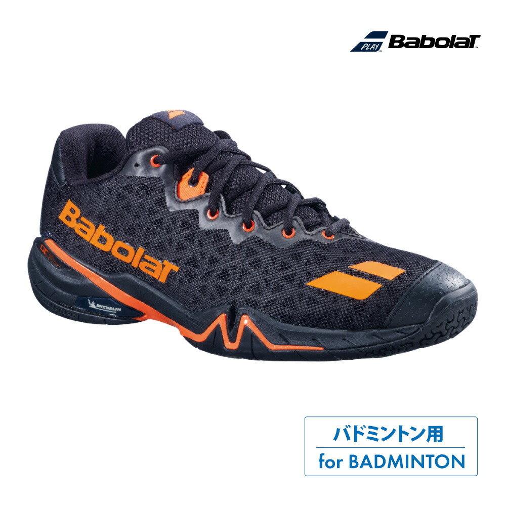 【マラソン限定！最大2000円OFFクーポン】BABOLAT　SHADOW 4 MEN　シャドウ４メン　バボラ　バドミントンシューズ　3A0S26A356　ブラック×オレンジ(2037)　　フラッグシップモデル　耐久性　快適性