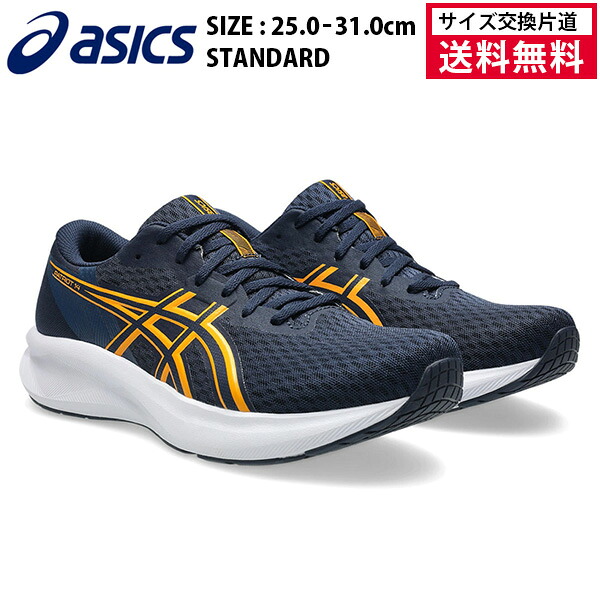 【マラソン期間限定！最大2000円オフクーポン】【サイズ交換片道送料無料】アシックス PATRIOT14 ランニングシューズ メンズ 26SS ミッドナイト×ヤマブキ 1011C050-403 asics パトリオット