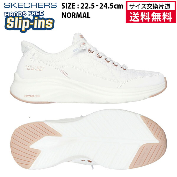 4月11日0時～48H限定★ショップP最大5倍】【サイズ交換片道送料無料】スケッチャーズ スニーカー スリップインズ コンツアーフォーム コージーフィット ゴールデン アワー レディース 26SS ホワイト×ローズ 150413-WTRG 靴 CONTOUR FOAM COZY FIT