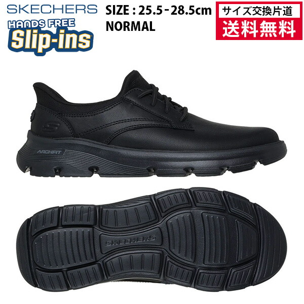 4月11日0時～48H限定★ショップP最大5倍】【サイズ交換片道送料無料】スケッチャーズ ビジネスシューズ スリップインズ リラックスドフィット アーチフィット ガルザ ラングストン メンズ 26SS ブラック 205511-BBK 通勤靴 ARCH FIT GARZA