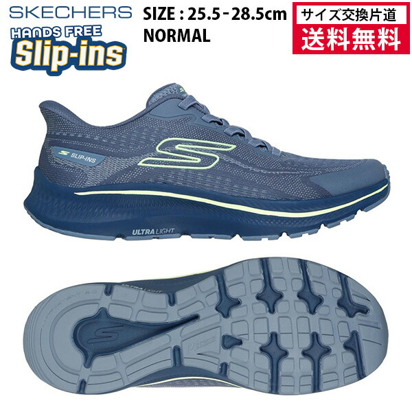 【マラソン期間限定！最大2000円OFFクーポン】【サイズ交換片道送料無料】スケッチャーズ スニーカー スリップインズ ゴーラン コンシステント 2.0 ロックハート メンズ 26SS スレート 220887-SLT シューズ 靴 GO RUN CONSISTENT｜ランニング専門店 A（エース）