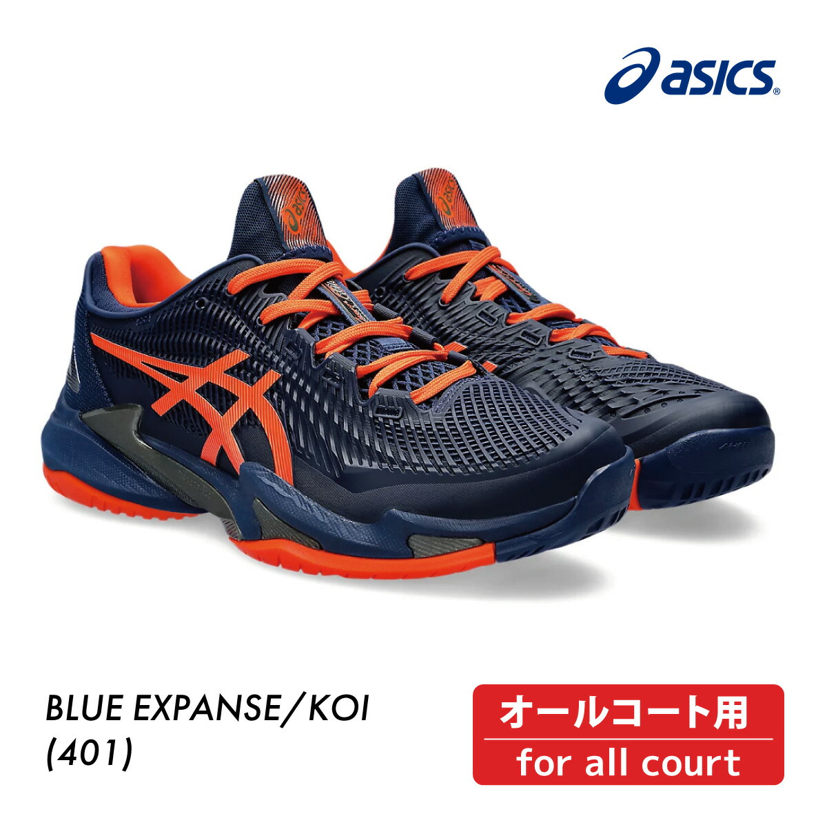 【楽天市場】ASICS アシックス COURT FF 3 コートFF3 1041A370401 BLUE EXPANSE×KOI オール
