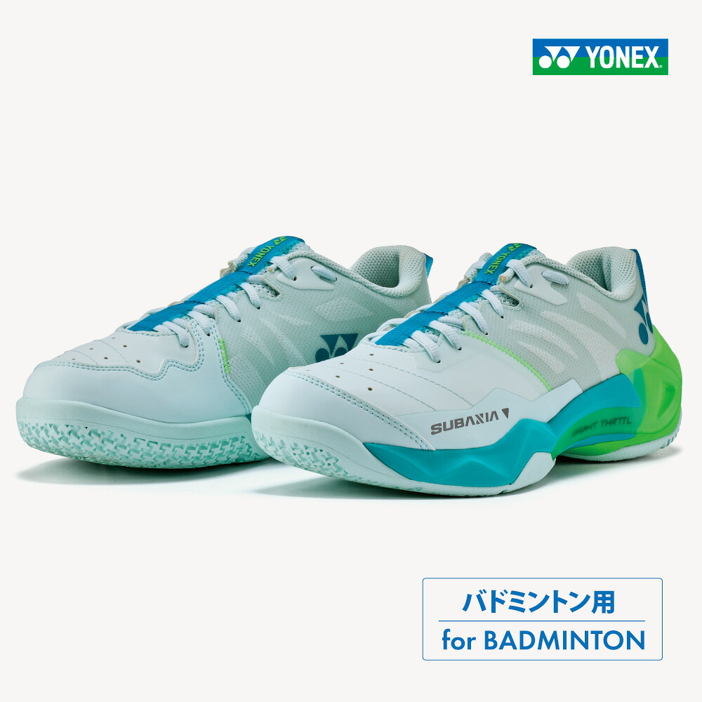YONEX サブアクシアGTメン SUBAXIA GT SHBSG1MY-342 ペールグリーン バドミントン シューズ ヨネックス 2026FW 数量限定|ランニング専門店 A(エース)