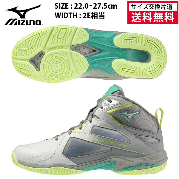 【マラソン期間限定!最大2000円OFFクーポン】【予約販売商品】【サイズ交換片道送料無料】 ミズノ ウエーブダイバースLG5 Ltd フィットネスシューズ レディース 26FW グレー×シルバー×グリーン 31GF267511 WAVE DIVERS ダンス エアロビクス エクササイズ|ランニング専門店 A(エース)