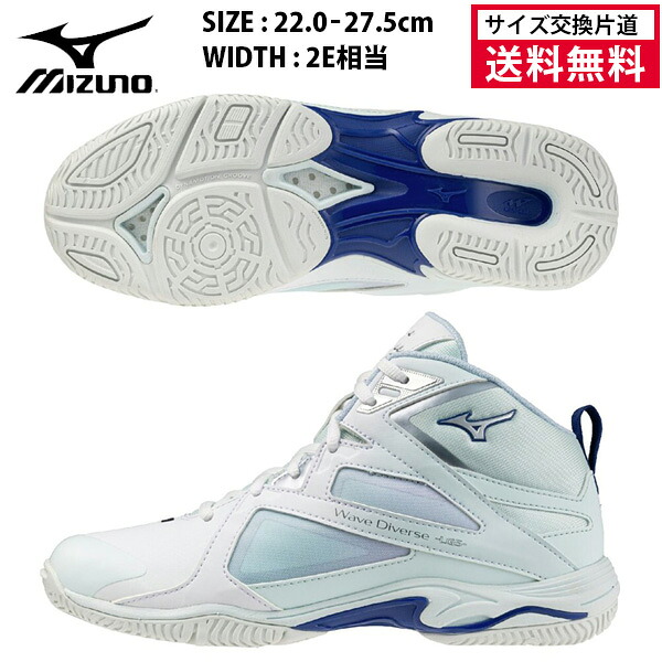 【マラソン期間限定！最大2000円OFFクーポン】【予約販売商品】【サイズ交換片道送料無料】 ミズノ ウエーブダイバースLG5 Ltd フィットネスシューズ レディース 26FW スカイブルー&times;シルバー&times;ホワイト 31GF267512 WAVE DIVERS ダンス エアロビクス エクササイズ｜ランニング専門店 A（エース） 14,025円