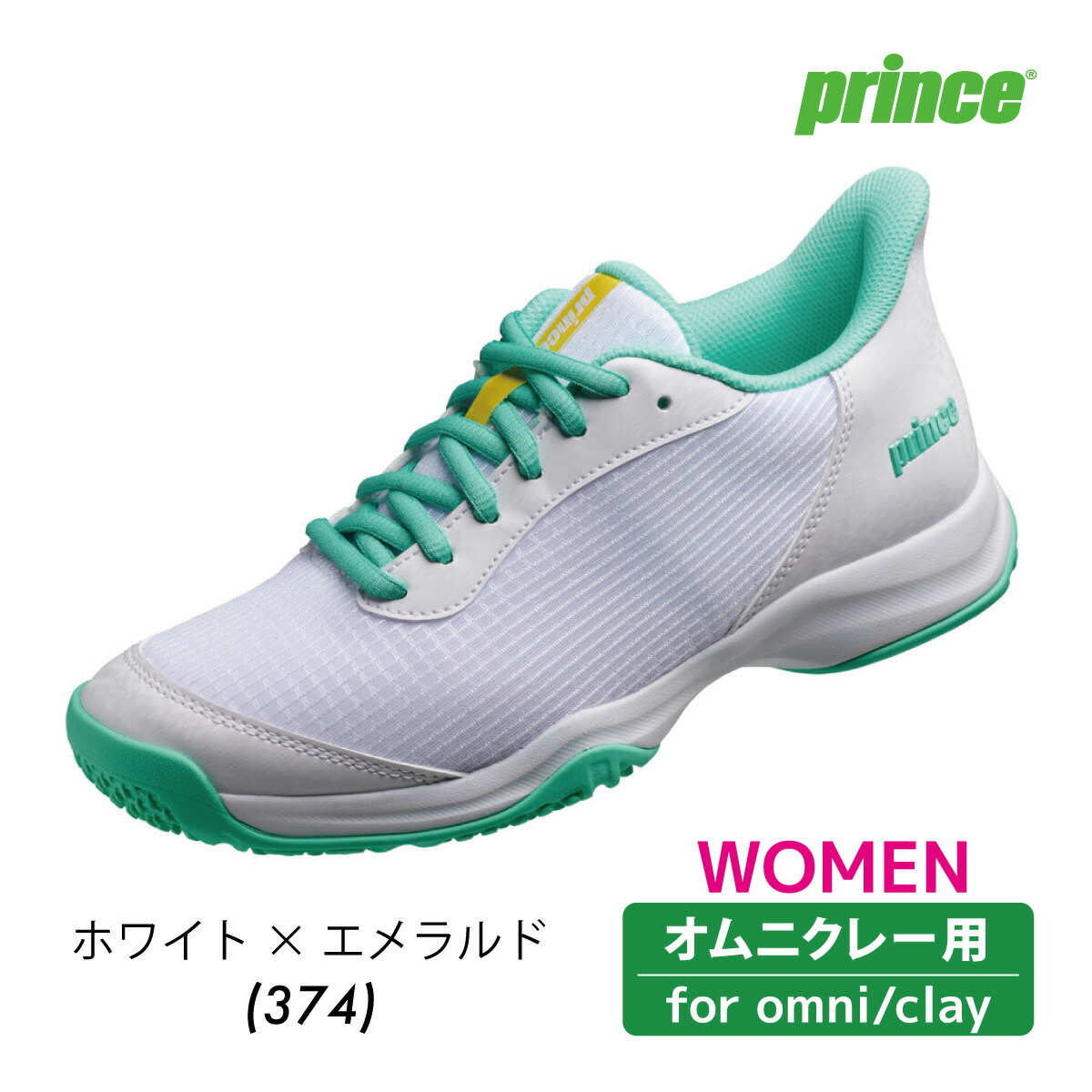 クリッキー様　プリンス　テニスシューズ　セット クリッキー様 プリンス テニスシューズ セット TOUR PRO Z Ⅴ CG