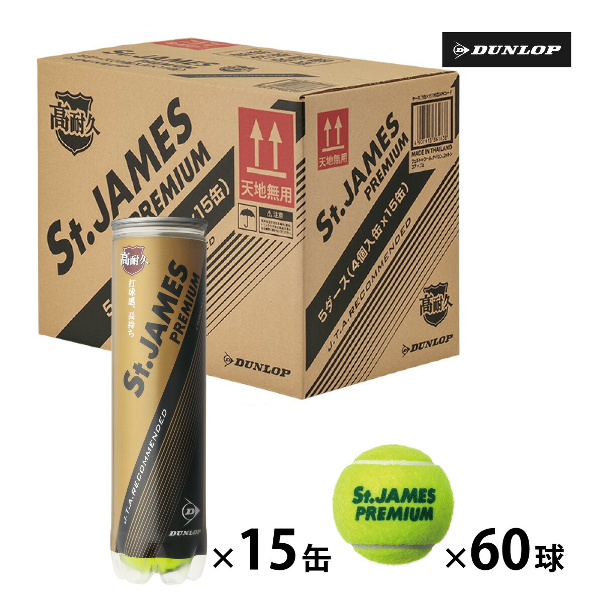 楽天市場】ダンロップ St.JAMES PREMIUM セント・ジェームス