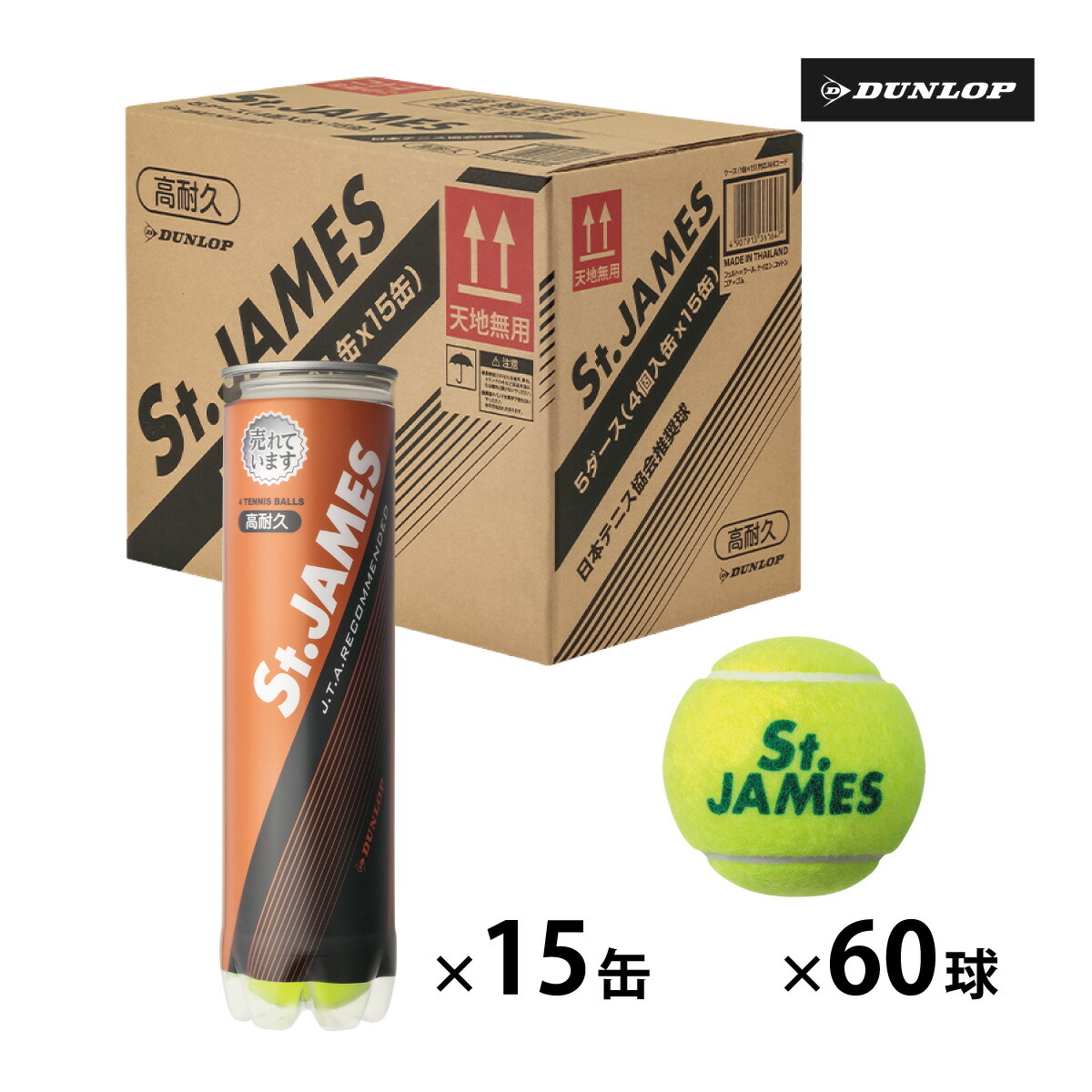 楽天市場】【2ケースSET】ダンロップ セントジェームス DUNLOP