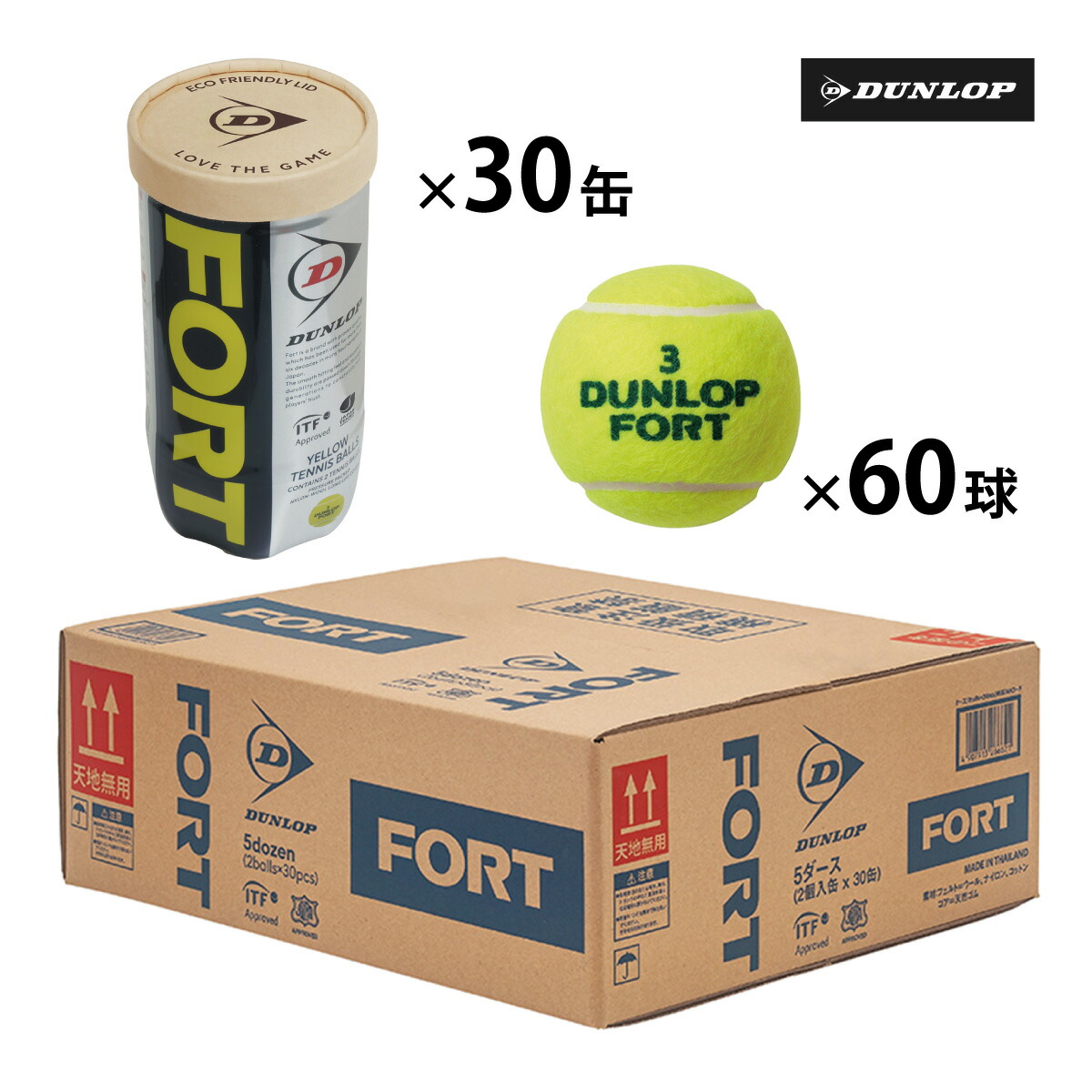 ★新品　未開封★DUNLOP セントジェームス 1箱 60球 ダンロップ セントジェームス DUNLOP St.JAMES 1箱 15缶 60球入