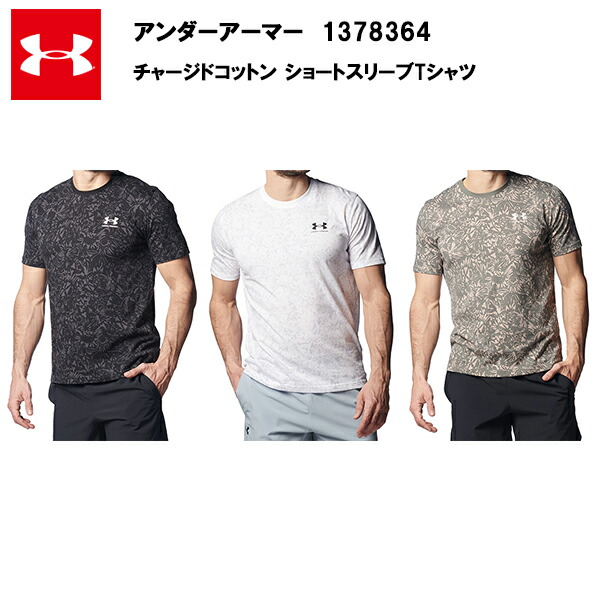 【楽天市場】【18日24時間限定★2000円OFFクーポン】アンダーアーマー 23SS チャージドコットン ショートスリーブTシャツ プリント