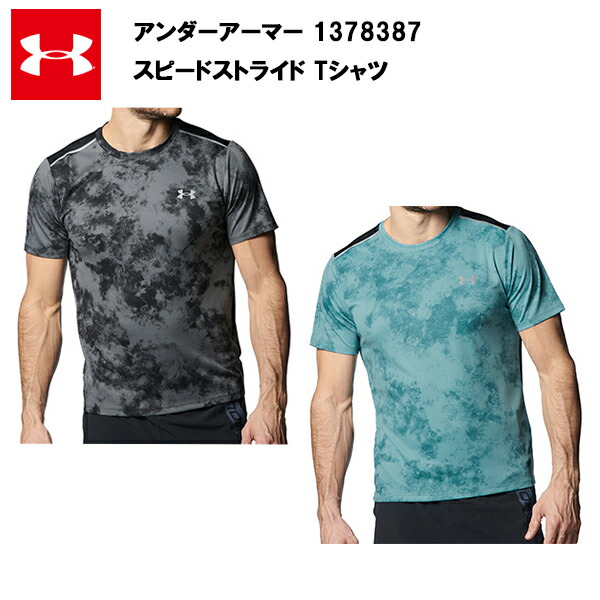 楽天市場】アンダーアーマー ランニングウェア Tシャツ 半袖 メンズ UA