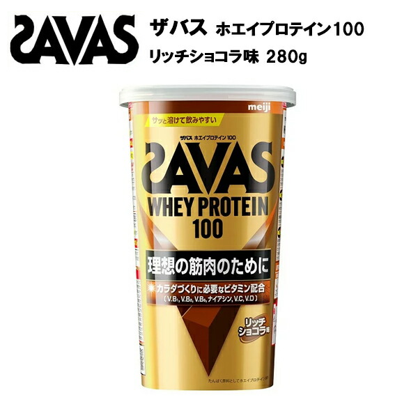 SAVAS - ザバス ホエイプロテイン100 リッチショコラ味　1050g （50食分）3個 Amazon.co.jp: ザバス(SAVAS) ホエイプロテイン100 リッチ