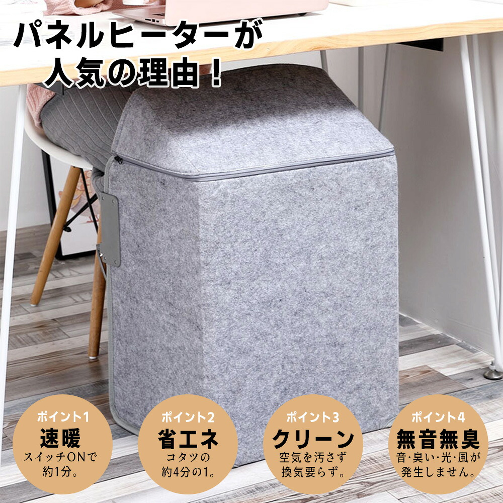 11月初旬から順次発送 パネルヒーター デスクヒーター 足元ヒーター 省エネ 遠赤外線 毛布付き 電気足温器 5段温度調節 タイマー機能 折りたたみ式 遠赤外線足温器 フットウォーマー 足元暖房 4面放熱 5面 足元寒さ対策 転倒保護 オフィス 寝室 テレワーク