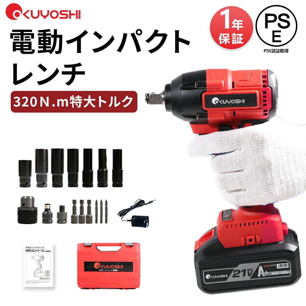 【P2倍+1,000円OFFクーポン有り！4/14~4/17】インパクトレンチ 充電式 電動 インパクトドライバー ソケット セット タイヤ 電動インパクトレンチ タイヤ交換 充電式インパクトドライバー 充電式インパクトレンチ 電動インパクトドライバー 父の日 ギフト 母の日