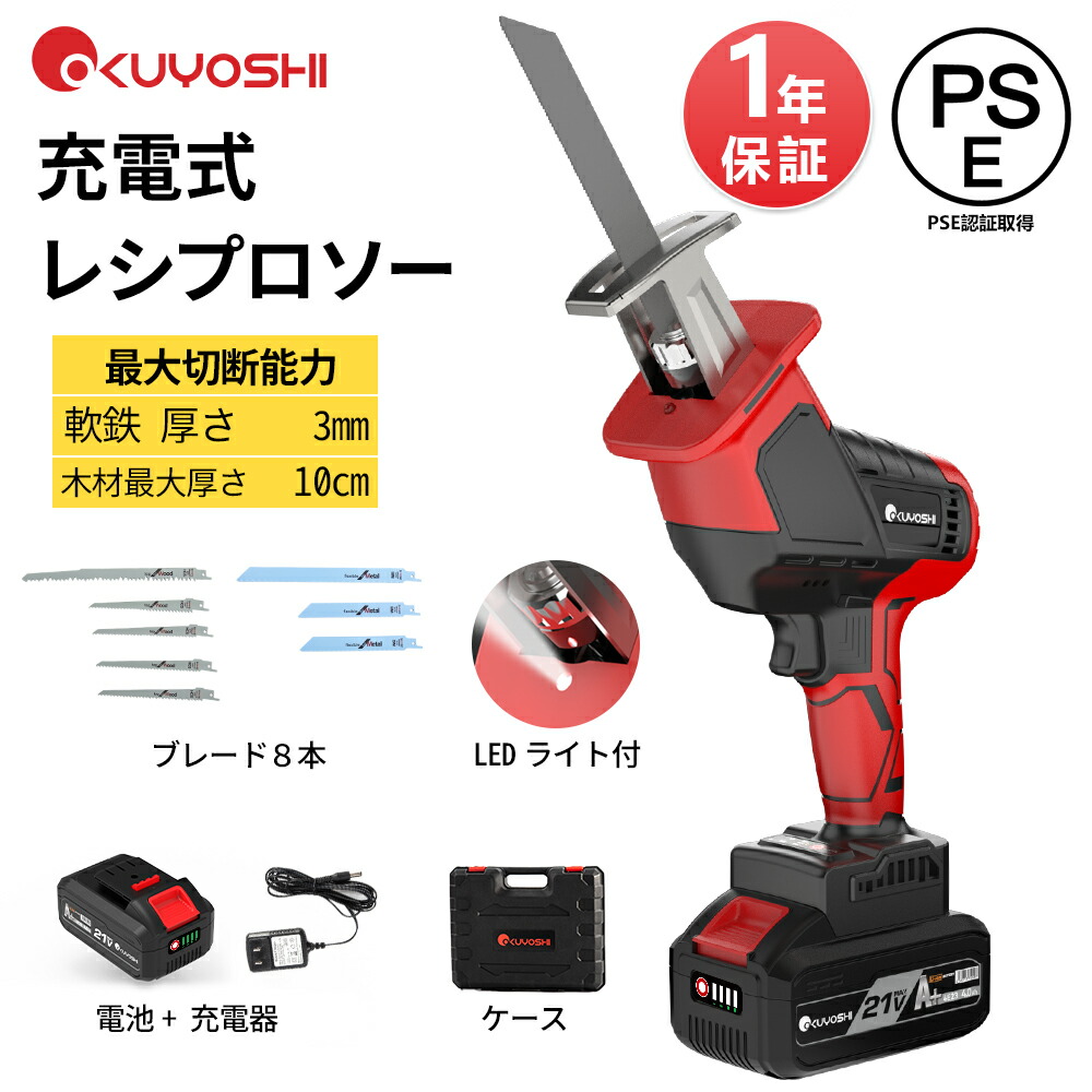 【SS人並み外れた通貨価値！500OFFで5422円～！6/11 01:59迄！】OKUYOSHI レシプロソー申し受ける式 電動ノコギリ 乾電池付き添い人 電動物の具 引き切り 明かり引き切り ハンドソー 明かり 引き切り 鋸 電動取りすてる 電動申し受ける式ノコギリ 電動引き切り 小型 お上さん 父の日 差し上げ物 敬老の日 母の日