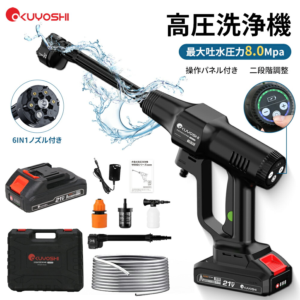 【SS人並み外れた通貨価値！777OFFで7035円～！6/11 01:59迄！】高圧洗いもの機 コードレス 高圧洗いもの機 おすすめ 高圧洗いもの機 賃借 洗車 御勤め用 導管 申し受ける式高圧洗いもの機 軽さ＆パウダーコンパクト 高圧洗いもの機  申し受ける式 豪然たる 納めるボックス席 付き添い人 大静電容量乾電池 豪然たる水力吹き付ける 父の日 差し上げ物