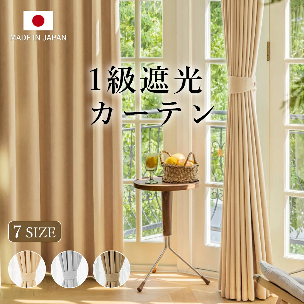 ケユカ オーダーダブルカーテン 205×210cm ベージュ 遮熱遮光UVカット