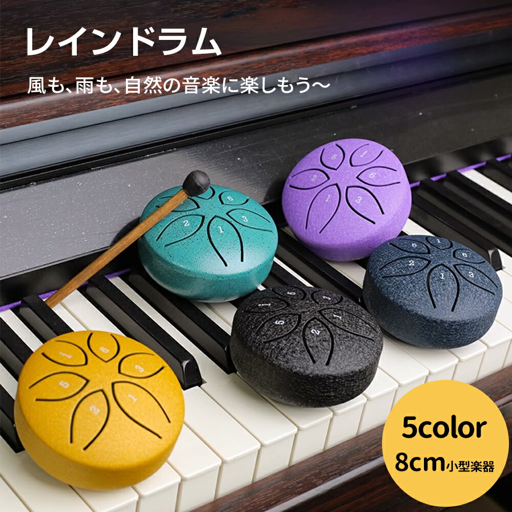 楽天市場】タングドラム スリットドラム 6インチ 11音 スチール
