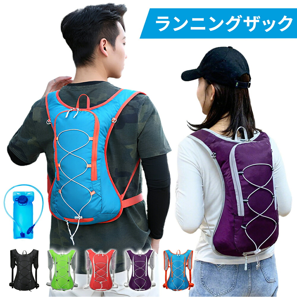 【楽天市場】【SALE／67%OFF！2026／1／1～1／14】ランニング リュック 女性 ランニング リュック 水筒 ランニングザック