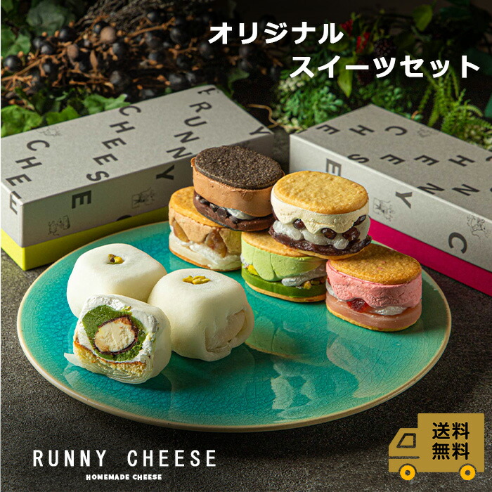 楽天市場】【RUNNYCHEESE】【羽二重5種アソート】ラニーチーズ 楽天市場】【RUNNYCHEESE】【羽二重5種アソート】ラニーチーズ