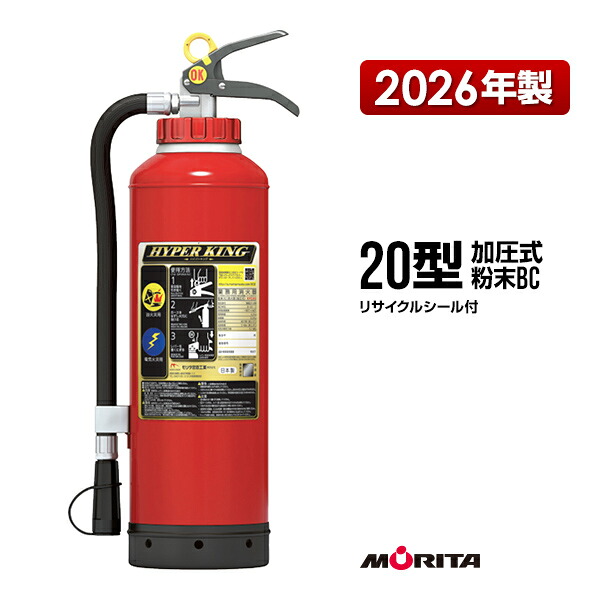 消す器 2026年製 KFC20 ご機嫌自動車駐車場 20型 加圧式 細末BC モリタ宮田工業 CK20HGD エコアンスル あと取り品 貨物輸送無料 同梱不可