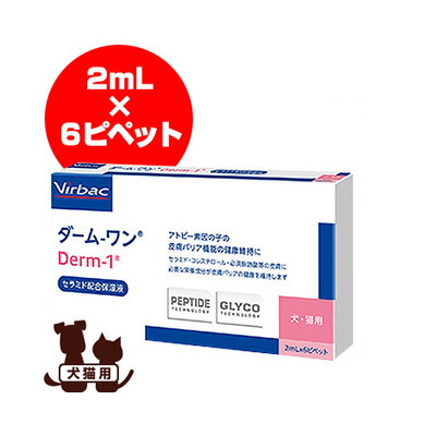 3箱 ビルバック Virbac ダームワン ペプチド 2mL×6ピペット 犬猫 Amazon | ビルバック (Virbac) ダーム-ワン ペプチド 2mlX6