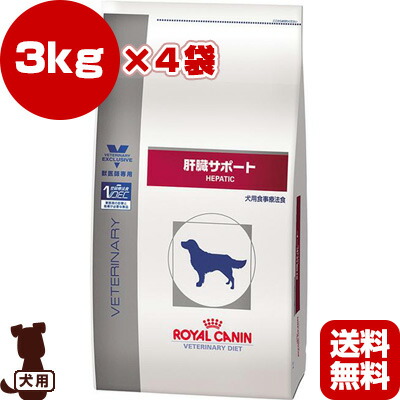 コンビニ受取対応商品 ベテリナリーダイエット 犬用 肝臓サポート ドライ 3kg 4袋 ロイヤルカナン B ペット フード ドッグ 犬 療法食 完売 Www Mutupelayanankesehatan Net