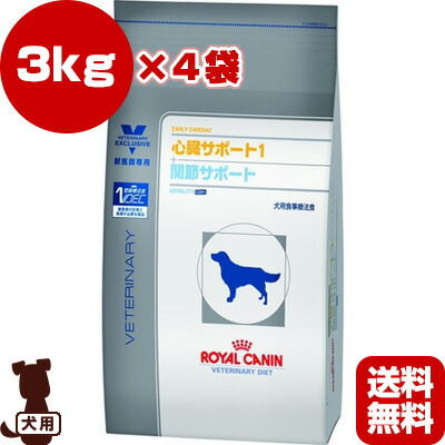在庫限り ベテリナリーダイエット 犬用 心臓サポート1 関節サポート ドライ 3kg 4袋 ロイヤルカナン B ペット フード ドッグ 犬 療法食 Runpet 激安の Deconfort Ro