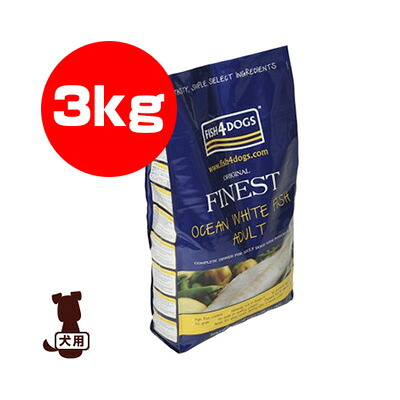 魚族４飼い犬 オーシャンホワイトフィッシュ 3kg Fish4Dogs ▽b 愛玩動物 ボンネット 犬 飼い犬 グレインフリー