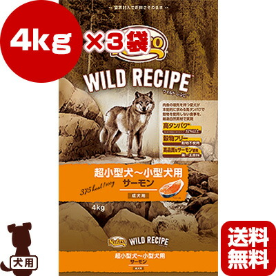 ワイルド フード 成犬用 送料無料 同梱可 愛犬の祖先の食事に着目し 愛犬が本能的に求める高タンパクで穀物を使わない食事を サーモンをはじめとする高品質な厳選自然素材で作りました ペット 送料無料 同梱可 ニュートロ マースジャパン 4kg 3袋 レシピ 成犬用