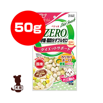 楽天市場 Petio ペティオ Zero ダイエットサポート カリカリボーロ 野菜入りmix 50g ヤマヒサ A ペット フード 犬 ドッグ おやつ リプロスストア