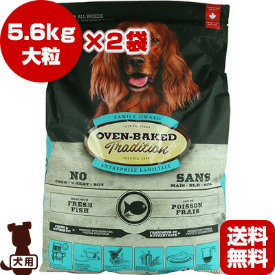オーブンベークドトラディション 魚族 大粒 5.6kg×２袋 幻想曲世界 ▼w 愛玩動物 ボンネット 犬 飼い犬 貨物輸送無料